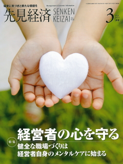 先見経済 2013年3月1日号