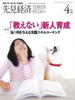 先見経済 2015年4月1日号