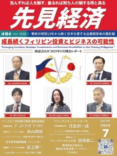 先見経済 2023年7月1日号